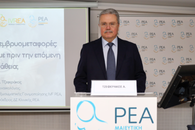 ΕΠΙΣΤΗΜΟΝΙΚΗ ΔΙΑΛΕΞΗ 